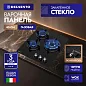 Комплект бытовой техники Delvento V64N35BS10 (духовой шкаф V6EB56000 и варочная панель V45N35S100)