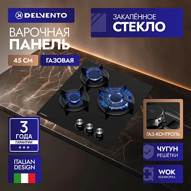 Встраиваемая газовая панель 45 см  DELVENTO V45N35S100
