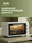 Духовка электрическая настольная Ardo MO4531W2 3 режима, 45 л, 2 противня + хромированная решетка, механический таймер