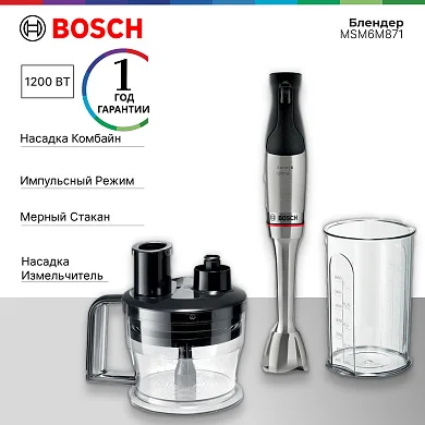 Блендер Bosch MSM6M871 Serie 6 ErgoMaster, импульсный режим, измельчитель, венчик для взбивания, погружной, черный