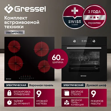 Комплект бытовой техники GRESSEL U66D69S14S02 (духовой шкаф 60см и варочная панель стеклокерамическая 60см)