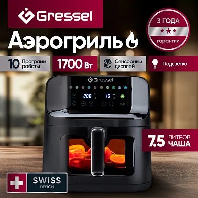 Аэрогриль Gressel GAF-1826, 10 программ, 1700Вт, сенсорный дисплей, подсветка