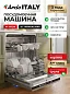 Посудомоечная машина встраиваемая ARDO 60 см,13 комплектов, 6 программ, Регулируемая корзина, Superwash, Класс А ++