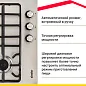 Газовая варочная поверхность Simfer H45V35M571 (решетки LAMA, газ-контроль, WOK-конфорка, серебристая)