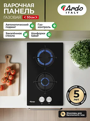 Газовая варочная панель Ardo GH32GB2 30см, , газ-контроль, автоэлектроподжиг, черный
