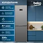 Beko Холодильник Exclusive система охлаждения No Frost, технология сохранения свежести, двухкамерный, серый