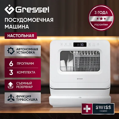 Посудомоечная машина Gressel RUPW77610 45 см