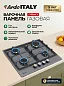 Газовая варочная панель Ardo GH64GTCS2 60см, серое , газ-контроль, чугунные решетки, электроподжиг