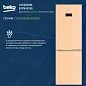Холодильник Beko HarvestFresh B3RCNK362HSB