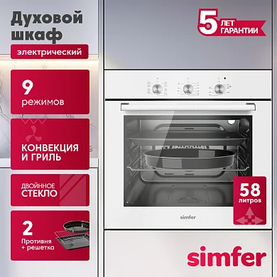 Электрический духовой шкаф Simfer B6EW19071 (9 режимов работы, конвекция, гриль)