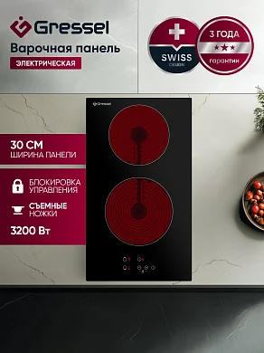 Встраиваемая электрическая варочная панель GRESSEL U30D12S100 30 см