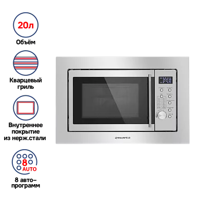 Микроволновая печь встраиваемая MAUNFELD XBMO202S
