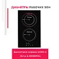 Электрическая варочная панель Simfer H30D12B020, конфорки HiLight, автоотключение