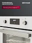 Комплект бытовой техники GRESSEL U66H41C5811 (духовой шкаф 60см U6EC58110  и варочная панель газовая 60см U60H41S011)