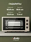 Духовка электрическая настольная Ardo MO4531C2 3 режима, 45 л, 2 противня + хромированная решетка, механический таймер