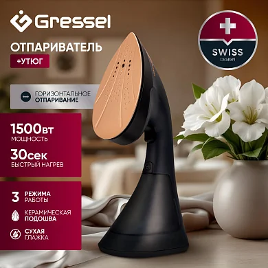Ручной отпариватель Gressel RGSI-772380, 3 режима работы, 1500Вт, керамическая подошва, горизонтальное отпаривание, сухая глажка, защита от перегрева