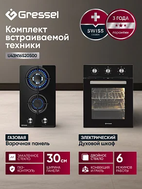 Комплект бытовой техники GRESSEL U43N16S20S00 (духовой шкаф 45см U4ES16000 и варочная панель газовая 30см U30N20S000)