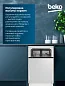 Встраиваемая посудомоечная машина Beko ProSmart, 10 комлектов, инверторный двигатель