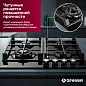 Газовая варочная панель GRESSEL U60H41S001 60 см, закаленное стекло, WOK-конфорка, автоматический розжиг, газ-контроль, чугунные решетки
