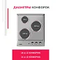 Электрическая варочная панель Simfer H45E03M016, 3 конфорки, нержавеющая сталь