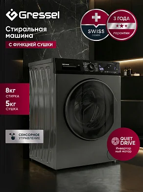 Стиральная машина Gressel UBS701 с сушкой 8кг/5кг Standart
