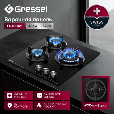 Газовая варочная панель GRESSEL RU45N35S77000 45 см, закаленное стекло, WOK-конфорка, автоматический розжиг, газ-контроль, чугунные решетки