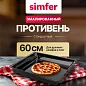 Квадратный противень для духовки 60см YORTK-0700-020-002