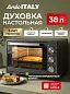 Духовка электрическая настольная Ardo MO3852A2 5 режимов, конвекция, 38 л, 2 противня + хромированная решетка, два стекла, механический таймер