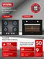 Комплект бытовой техники SVE58DM1G604B1 Vestel (духовой шкаф OVE58DMB1 и варочная панель HVG604B1)
