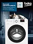Стиральная машина BEKO, инверторный мотор, обработка паром, 8 кг, 1200 об/мин, 15 программ, быстрая стирка 14 мин, белая