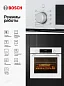 Духовой шкаф Bosch HBF534EW0Q. телескопические направляющие, утапливаемые переключатели, каталитическая очистка, 66 литр