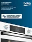 Духовой шкаф Beko BIOC1431KWNC, белый