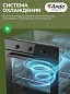 Встраиваемый духовой шкаф Ardo BO13MB22 60 см, 80 литров, 3 режима, двойное стекло, черный