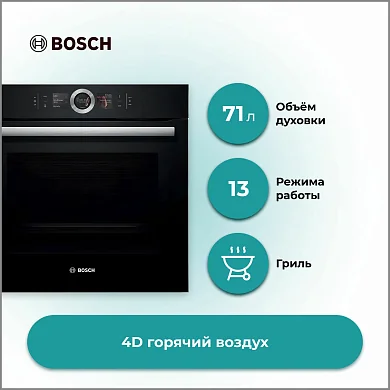 Духовой шкаф Bosch HBG636LB1