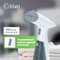 Отпариватель ручной для одежды KIWI KSI-640W, 1000 Вт., ручной с защитой от перегрева