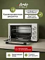 Духовка электрическая настольная Ardo MO4552W2 5 режимов , конвекция, 45 л, 2 противня + хромированная решетка, двойное стекло дверцы таймер