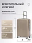 KfK-34-L Чемодан пластиковый шампань L