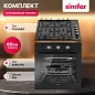 Комплект встраиваемой бытовой техники Simfer S69B471, варочная панель и духовой шкаф