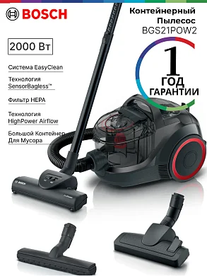 Пылесос Bosch BGS21POW2 Serie 4 ProPower, черный, 700 Вт, уборка сухая