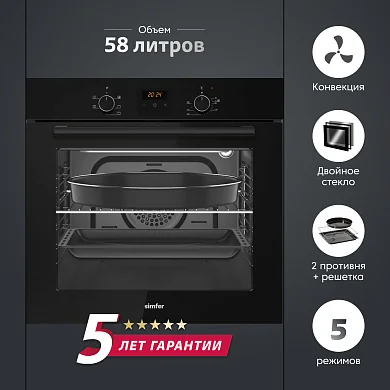 Встраиваемый электрический духовой шкаф Simfer, объем 58 л, мощность 2400В, B6EB56077