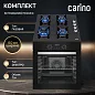 Комплект бытовой техники CARINO 6B56016S111 (духовой шкаф и газовая варочная панель 60 см)