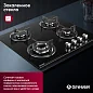 Газовая варочная панель GRESSEL U60N41S000 60 см, закаленное стекло, WOK-конфорка, автоматический розжиг, газ-контроль, чугунные решетки