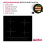 Индукционная варочная панель Simfer H60I74S001