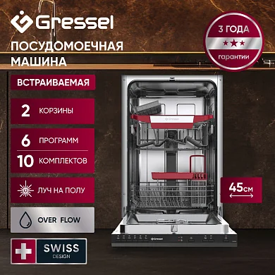 Посудомоечная машина Gressel RUBB77500 45см