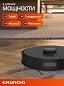 Робот-пылесос Grundig VCR 9430, 5000 Па, дистанционное управление, лазерная навигация, самоочистка, защита от падений