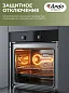 Духовой электрический шкаф Ardo BO13MB2 80 л, съемные 3 стекла дверцы, эмаль SMART CLEAN, паровая очистка
