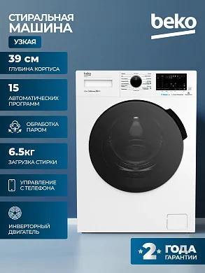 Стиральная машина Beko, инверторный двигатель, 15 программ стирки, управление смартфоном, 6,5кг загрузки