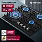 Газовая варочная панель GRESSEL U60V41B011 60 см, эмалированная сталь, WOK-конфорка, автоматический розжиг, газ-контроль, чугунные решетки