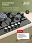 Газовая варочная панель Ardo GH74G1WTCB2 70см, , WOK, чугунные решетки, газ-контроль