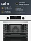 Встраиваемый электрический духовой шкаф CARINO CB6EC68122 60 см, 7 режимов, 73л, конвекция, двойное стекло, белый